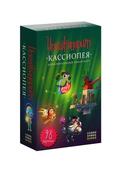 Наст. игра "Имаджинариум. Кассиопея" (дополнение) арт.52053 / 20