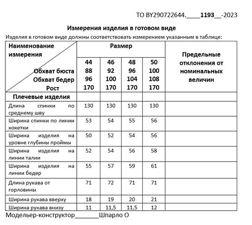Платье женское - Deesses фото 6