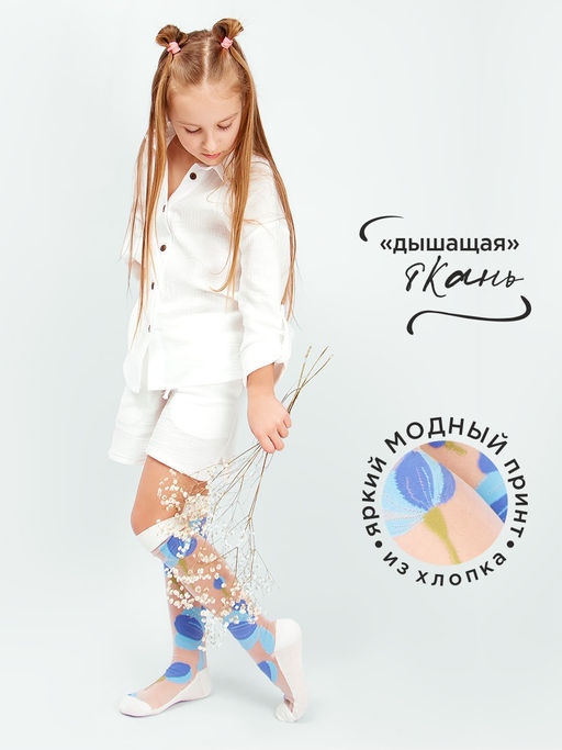 Гольфы для девочки Соль&Перец  фото 65