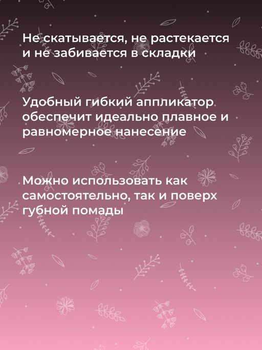 Блеск для губ 03 Малиново-розовый SIBERINA