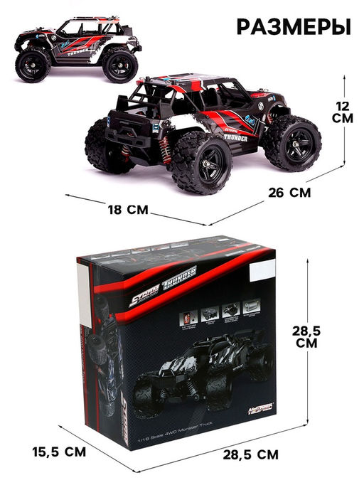 Машинка на пульте управления Багги, радиоуправление, 4WD, 36 КМ/Ч, масштаб 1:18 - Simaland фото 3