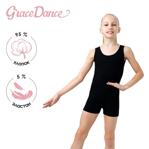 Купальник гимнастический Grace Dance, с шортами, на широких бретелях, р. 38, цвет чёрный
