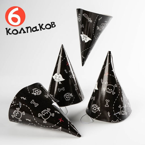 Набор бумажной посуды Пиратский, 6 тарелок, 6 стаканов, 6 колпаков, 1 гирлянда - Страна карнавалия фото 5