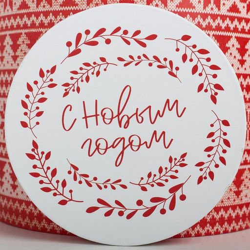 Набор подарочных коробок 5 в 1 Скандинавские узоры, 13 1419.5 22 см - Дарите счастье фото 17