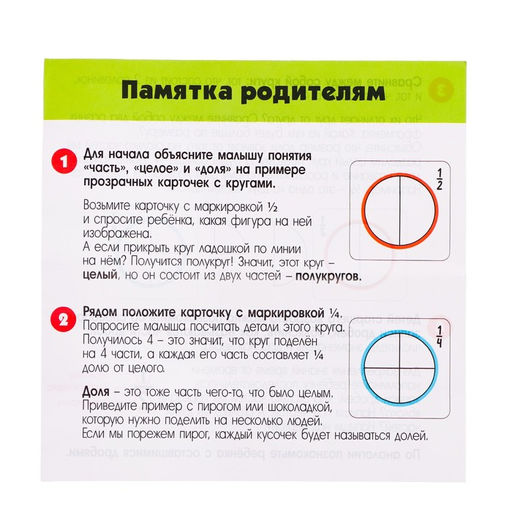 Развивающая игра IQ-лото Учимся делить - Лас играс kids фото 5