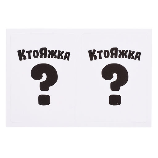 Настольная игра "Ктояжка" Брейнрот