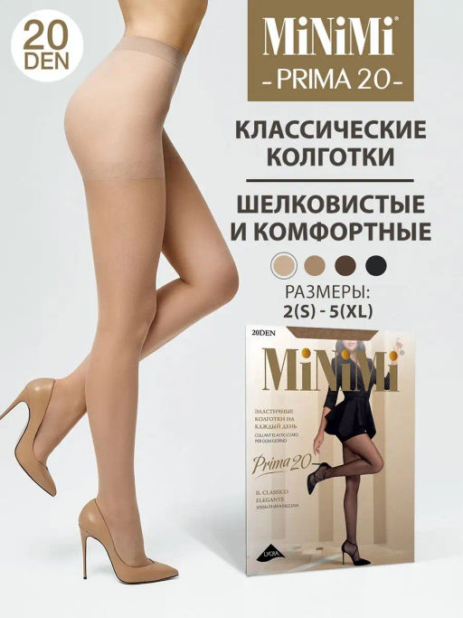 (Minimi) Prima 20 (ЧЗ) cappuccino фото 3