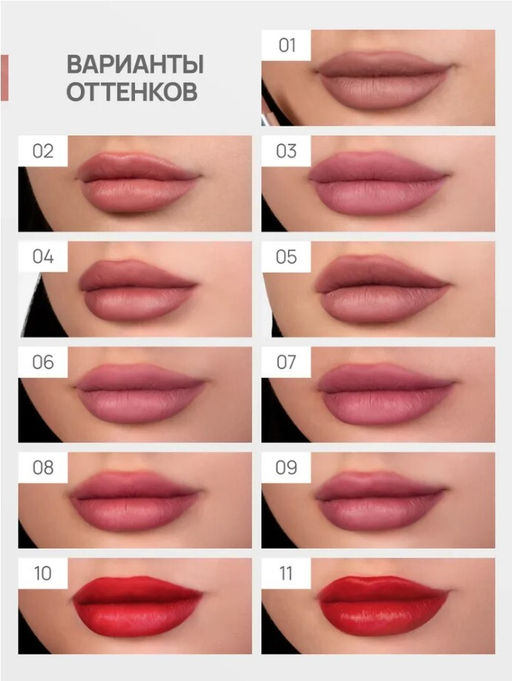 Neverti NP700 Помада для губ "Безграничный поцелуй" тон 010 "Limitless Kiss Lipstick"