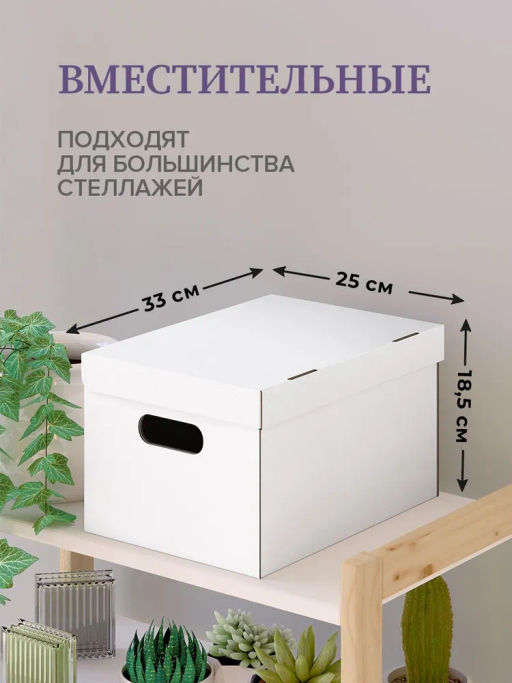 VAL CO-BC-3SR Короба для хранения, усиленные, 33*25*18,5см, набор 3 шт., COTTON GRAPHIC, шт - Valiant фото 13
