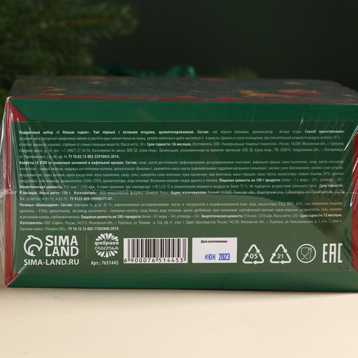 Подарочный набор новогодний С Новым годом: чай (50 г), конфеты (110 г), печенье брауни (120 г)