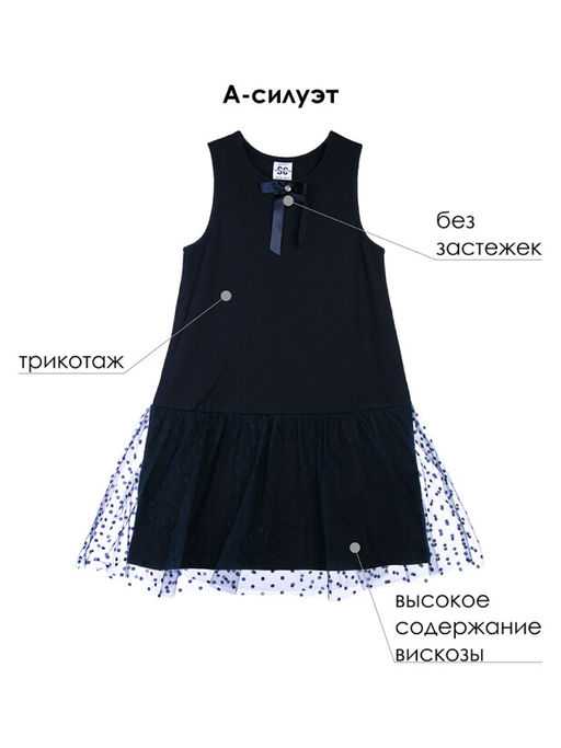 PlayToday / Сарафан