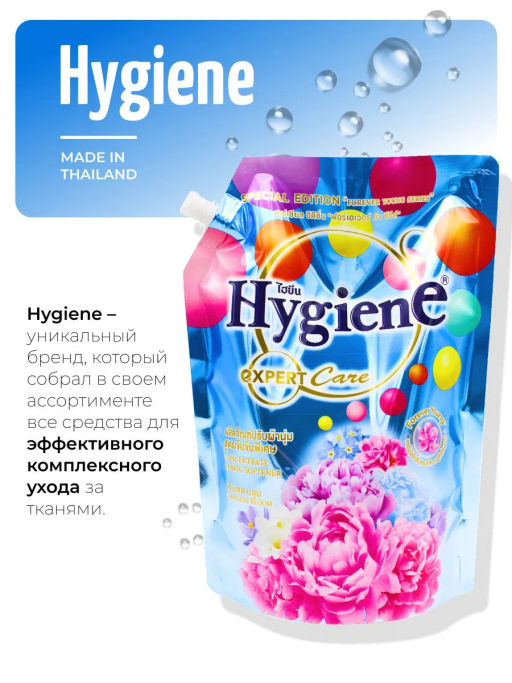 Кондиционер д/белья
Концентрированный Парфюмированный Цветочный Праздник HYGIENE, 1100 мл  фото 7