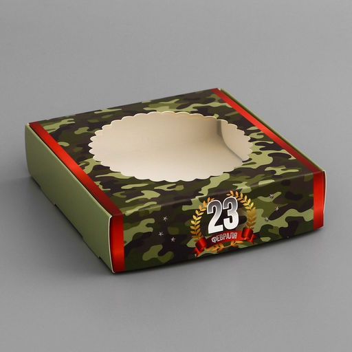 Цена за 5 шт. Коробка подарочная сборная с окном, упаковка, С 23 Февраля, 11.5?11.5?3 см