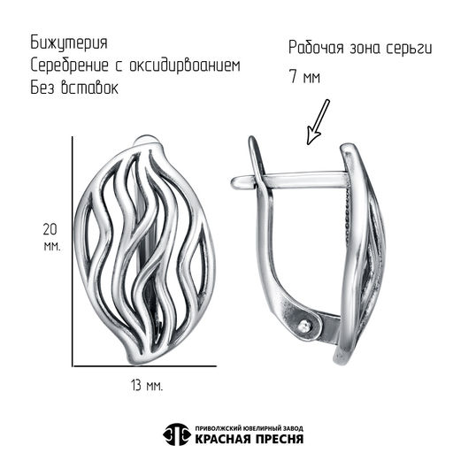 СЕРЬГИ 34016766 - Красная пресня фото 2
