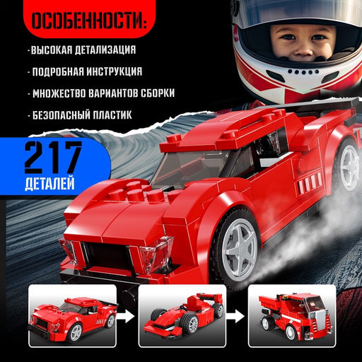 Конструктор машина 10 в 1 UNICON Mechanics, 217 деталей, 6+  фото 4