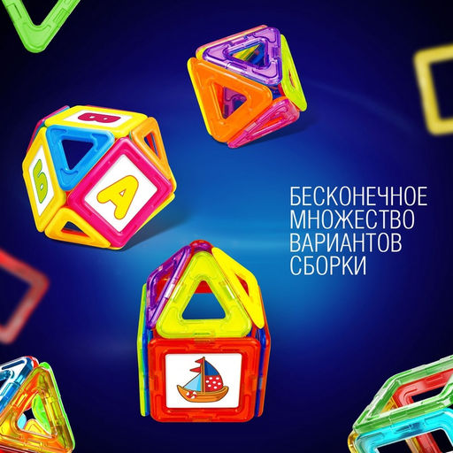 Магнитный конструктор Magical Magnet, 22 детали, детали матовые - Unicon фото 4