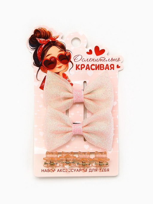 Цена за 2 шт. Бант для волос и крабики «Ослепительно Красивая» 2 шт.