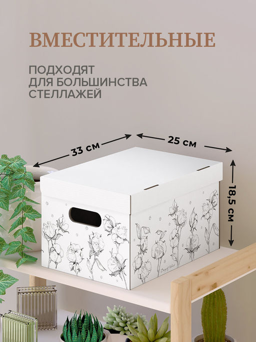 VAL CO-BC-3SR Короба для хранения, усиленные, 33*25*18,5см, набор 3 шт., COTTON GRAPHIC, шт - Valiant фото 5