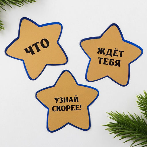 Набор предсказаний в конверте Волшебный дракоша, 8 х 12 см, 3 предсказания - Зимнее волшебство фото 4