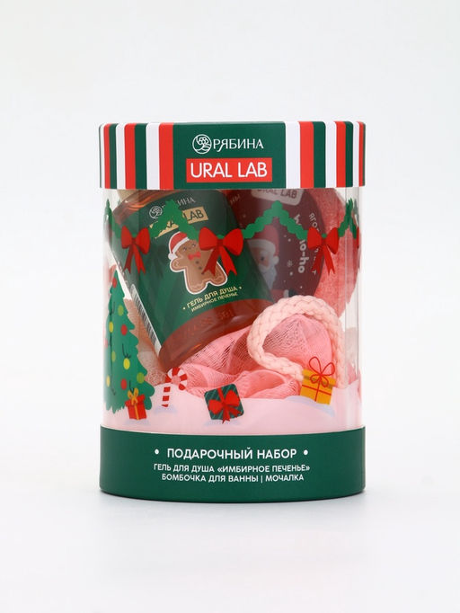 Подарочный набор новогодний в тубусе Лисичка, бомбочка, гель, мочалка, URAL LAB