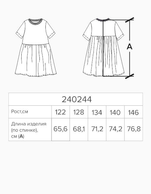 Тёмно-синий сарафан для девочки 240244 - Bell bimbo фото 4