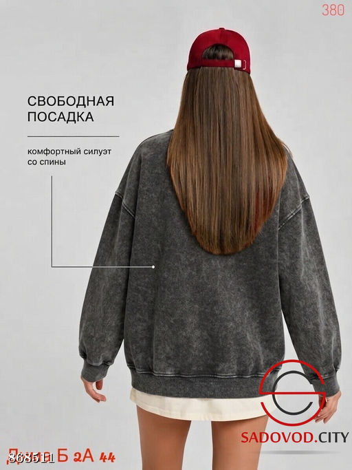 Толстовка женская оверсайз