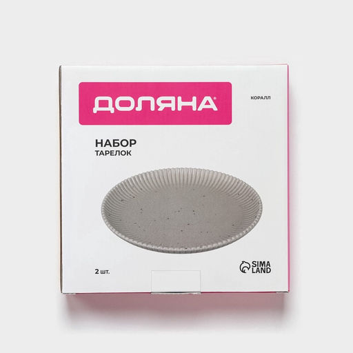 Тарелки Доляна Коралл, d=20.8 см, набор 2 шт., фарфор, бежевые  фото 5