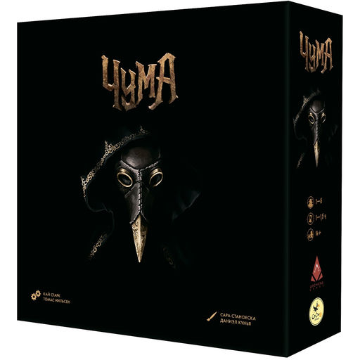 Crowd games. "Чума" 7490