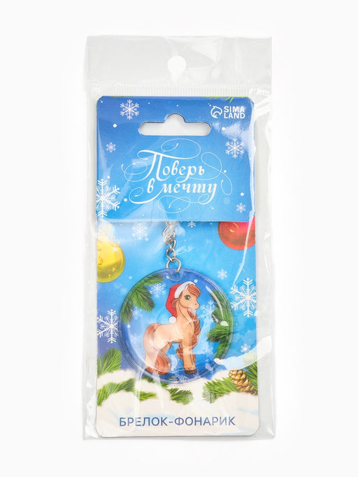 Цена за 5 шт. Брелок с фонариком Новогодний, 5?5 см, МИКС - Сима-ленд фото 26