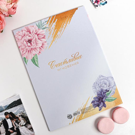 Папка для свидетельства о заключении бракаСчастливые мгновения, А4 - Долго и счастливо фото 3