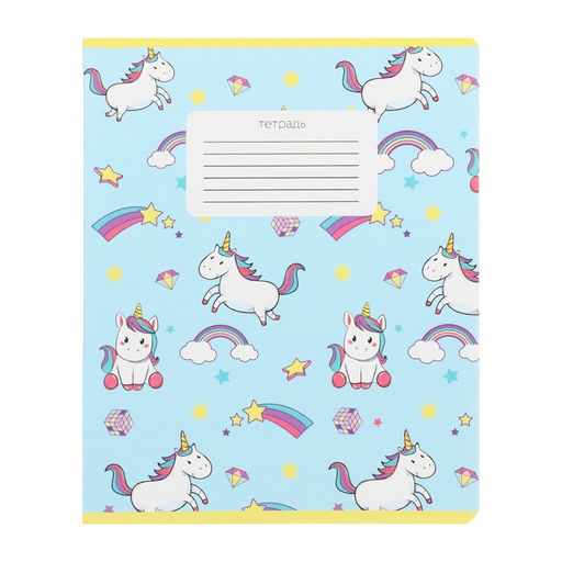 Комплект тетрадей из 10 штук, 12 листов в линию Calligrata «Единорожки», обложка мелованный картон, ВД-лак, блок офсет, 5 видов по 2 штуки