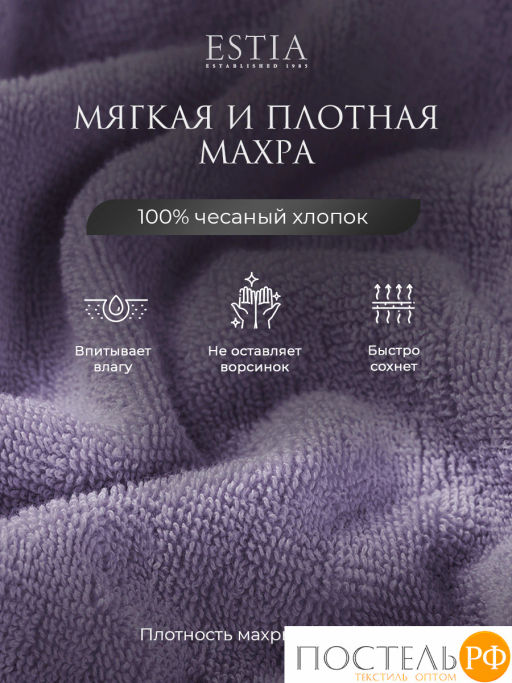 ESTIA МАРТОС сирен К-т полотенец 50х80-4, 100% хлопок, 500 г/м2  фото 3