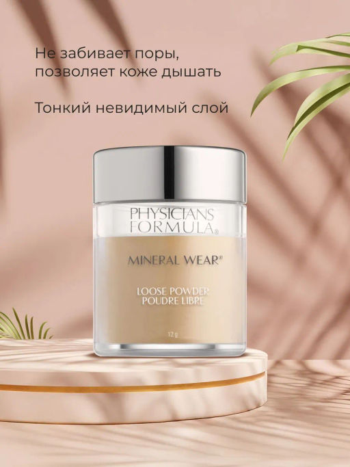 Пудра рассыпчатая Physicians Formula Mineral Wear тон кремовый 12 г  фото 3