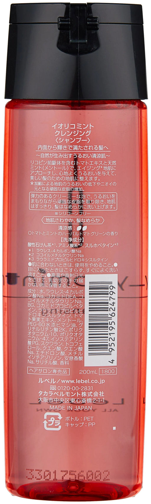 Шампунь IAU Lycomint CLEANSING, 200 мл мл.