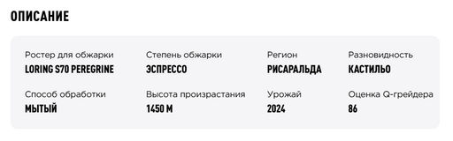 Кофе Колумбия Лусиано Эспиноса - Tasty coffee фото 3