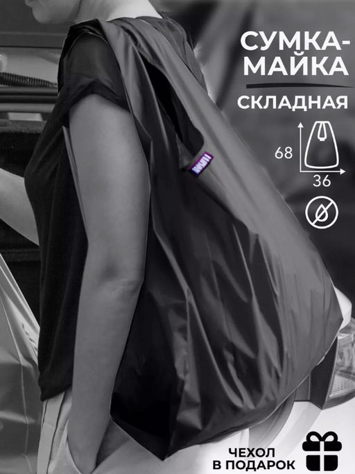 Мод.3, Сумка-майка (SM3). Черный - Moshna фото 10