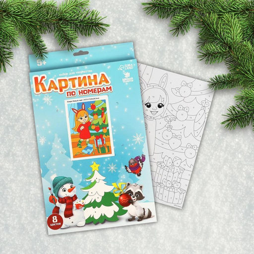 Набор для творчества. Картина по номерам и гравюра-открытка В ожидании Нового года - Школа талантов фото 6