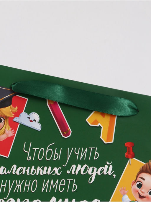 Цена за 2 шт. Подарочный пакет с открыткой «Лучший учитель», 23 × 27 × 11,5 см