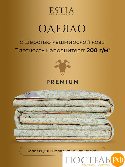 ESTIA Непальский Кашемир Одеяло 140х200, 1пр, хлопок 100%/шерсть кашемир/полиэфирное волокно  фото 4