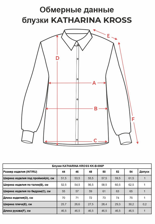 Блузка женская дл. рук. KATHARINA KROSS KK-B-006P-белый.ш/полоска  фото 2