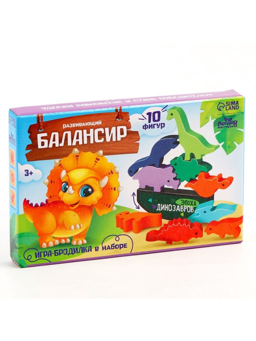 Уценка Развивающая игра балансир «Динозавры» 13×20.5×3 см