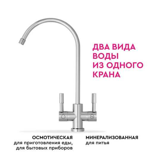 -22% Осмос компакт Compact OSMO 100М (с минерализатором)  Барьер  фото 3
