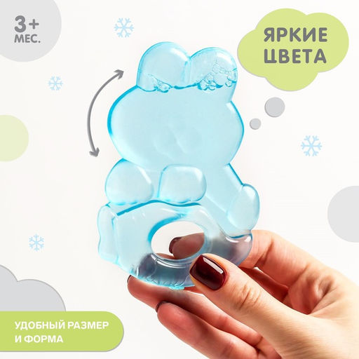 Прорезыватель охлаждающий для зубов с водой Крошка Я «Зайка», МИКС