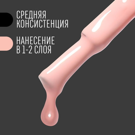 Гель лак для ногтей, однотонный, трехфазный, 8 мл, LED/UV, розовый (08)