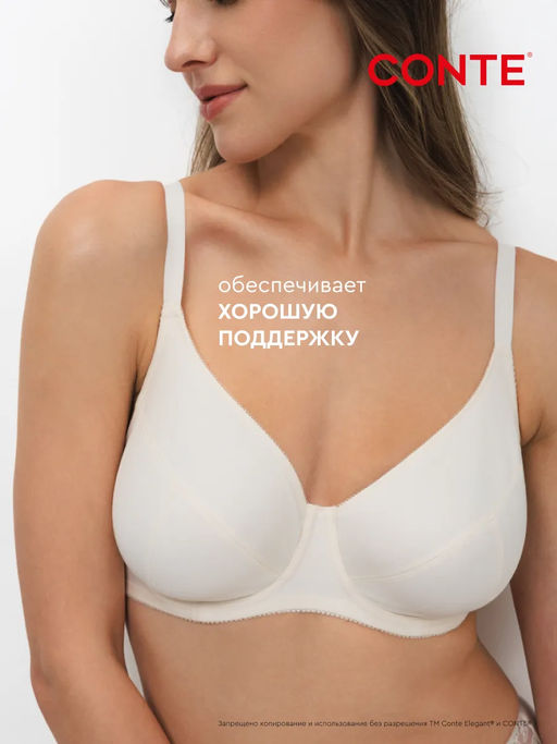 CONTE NATUREL RB6237 Бюстгальтер женский пастель  *** Акция Только до 15.03.