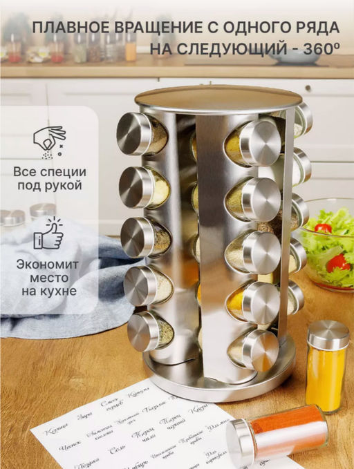Органайзер для специй вращающийся 20 баночек (3442) - Мой органайзер фото 2