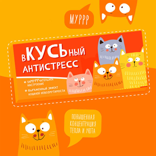 Жевательная резинка вКУСЬный антистресс - 8 чудо фото 2