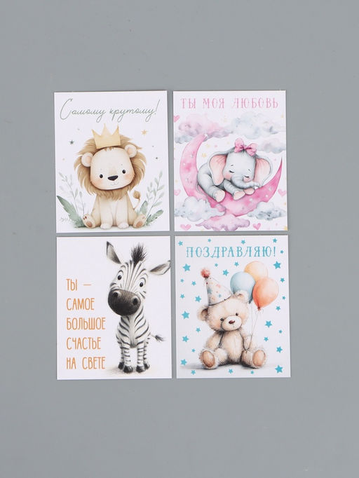 Открытки мини «Малышам», набор 35 шт., 8×9.5 см
