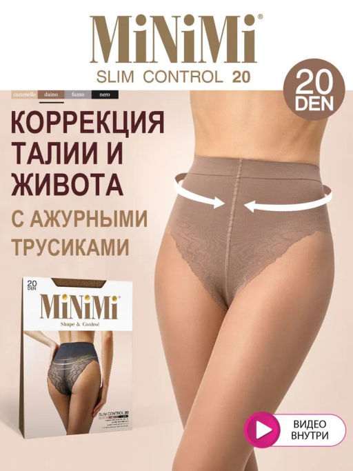 Колготки Minimi SLIM CONTROL 20 /Body Slim 20/ (100/10) - daino