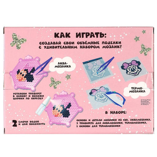 Мозаика 3 в 1 «Единорог и Минни Маус», аквамозайка, термомозайка и мозаика из EVA, 4+